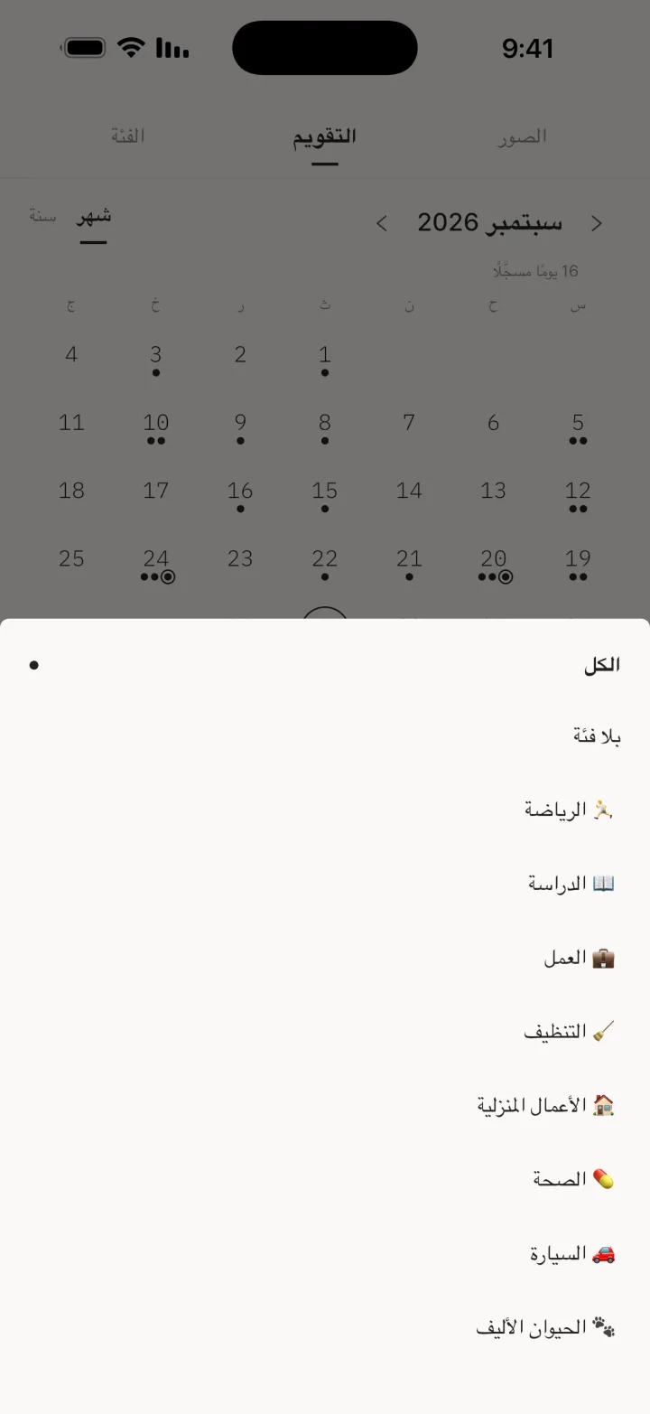 عامل التصفية كل الفئات