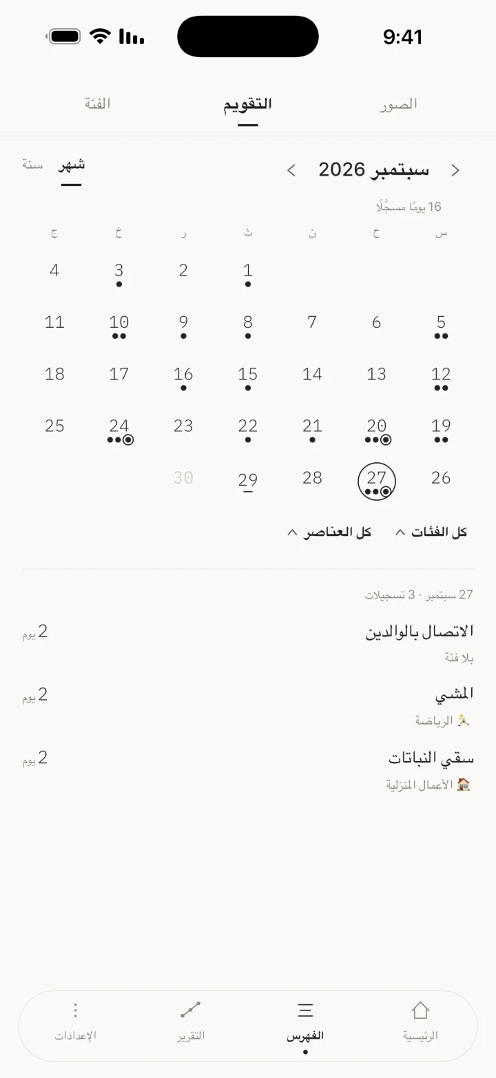 شهر / سنة
