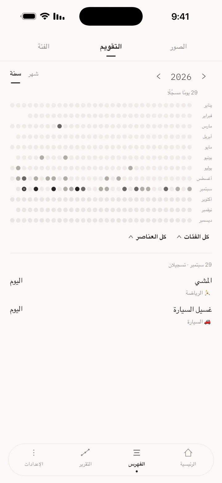 شهر / سنة