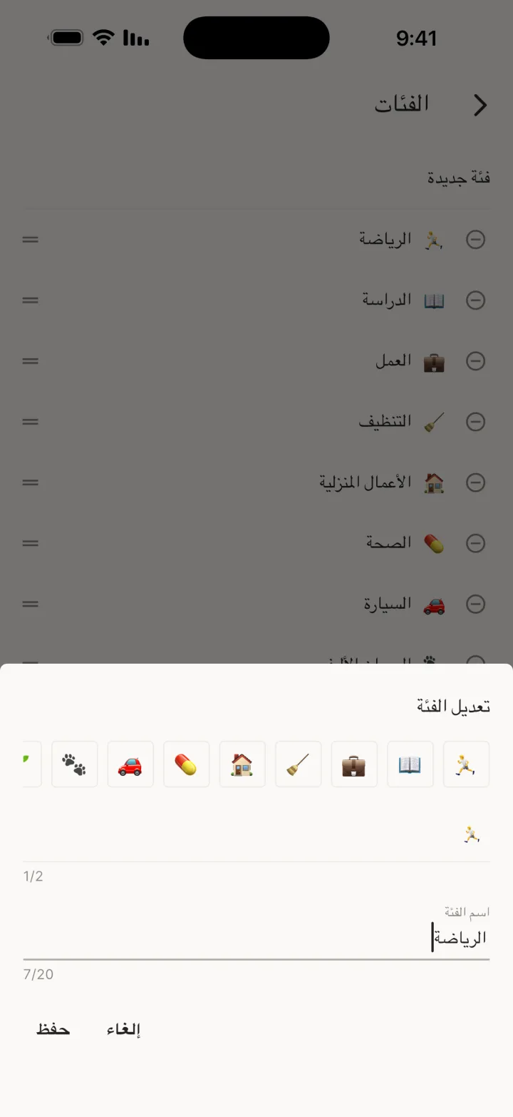 نافذة إنشاء فئة جديدة