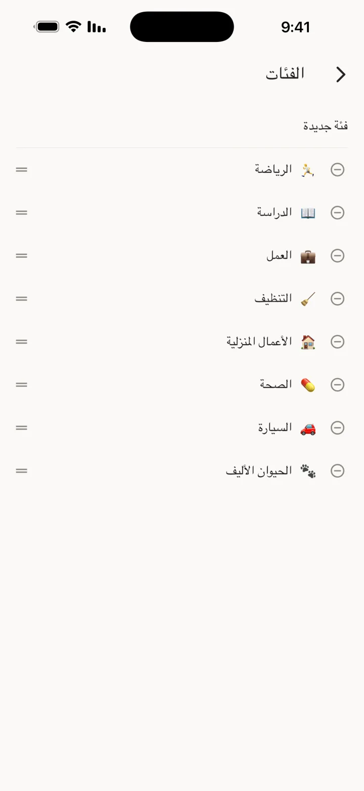 إدارة الفئات