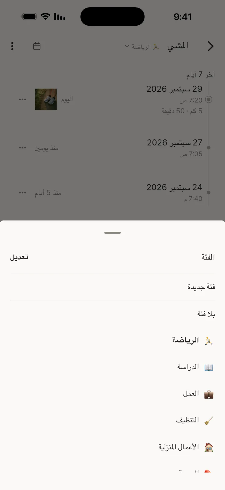نافذة اختيار الفئة