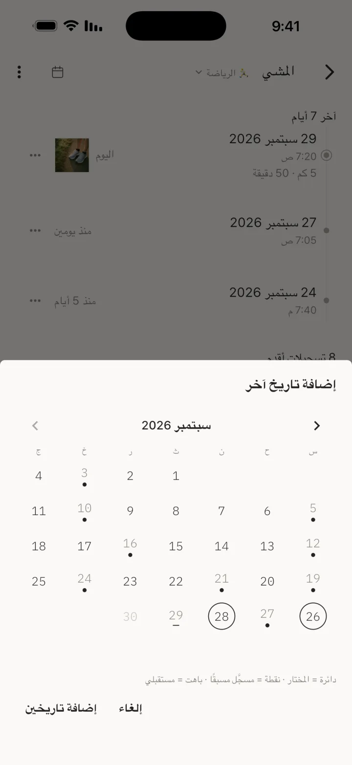 إضافة تاريخ آخر