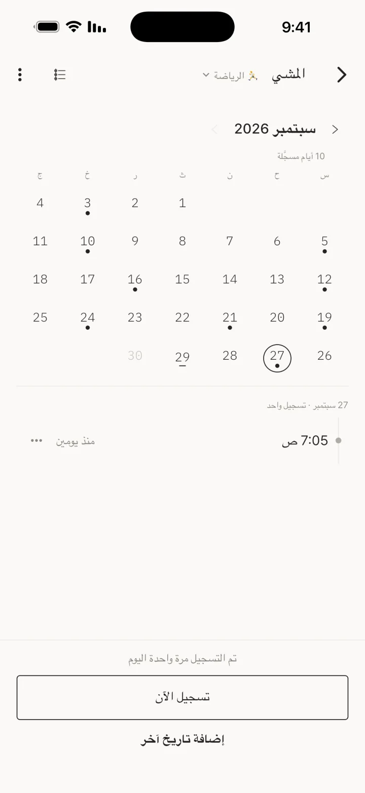 عرض التقويم / عرض الخط الزمني