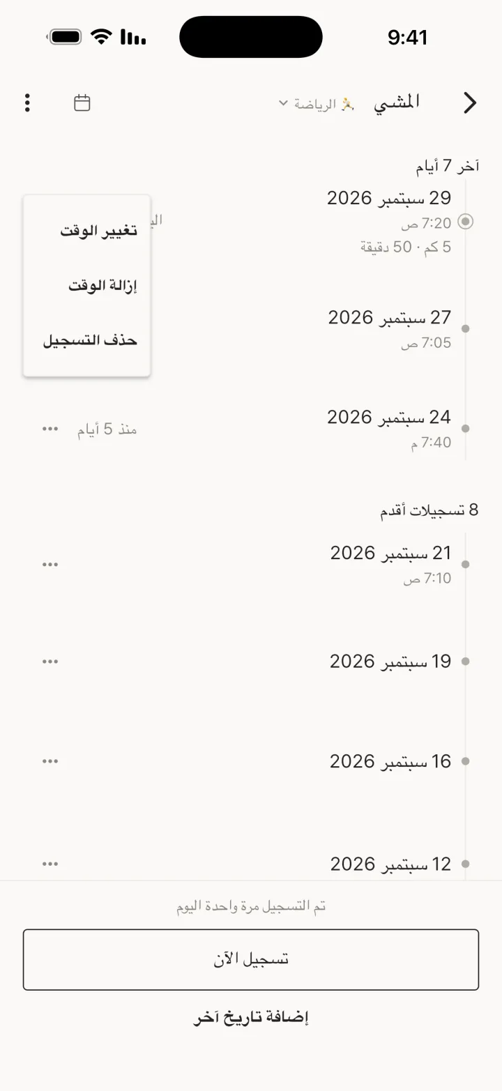 قائمة التسجيل