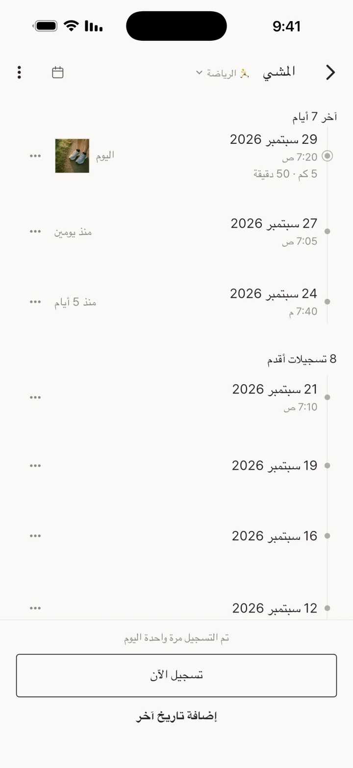 الضغط يفتح شاشة التفاصيل