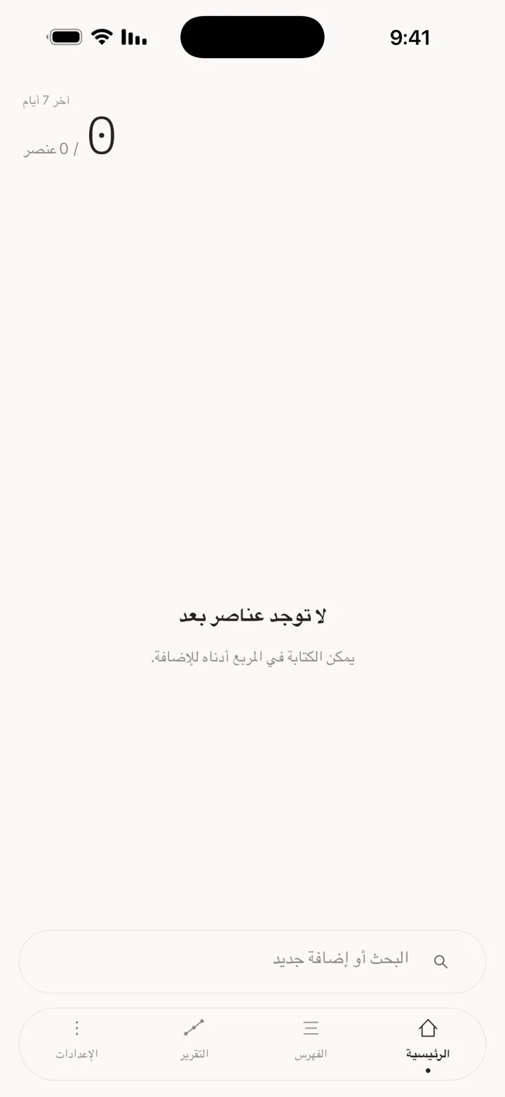 عند عدم وجود عناصر