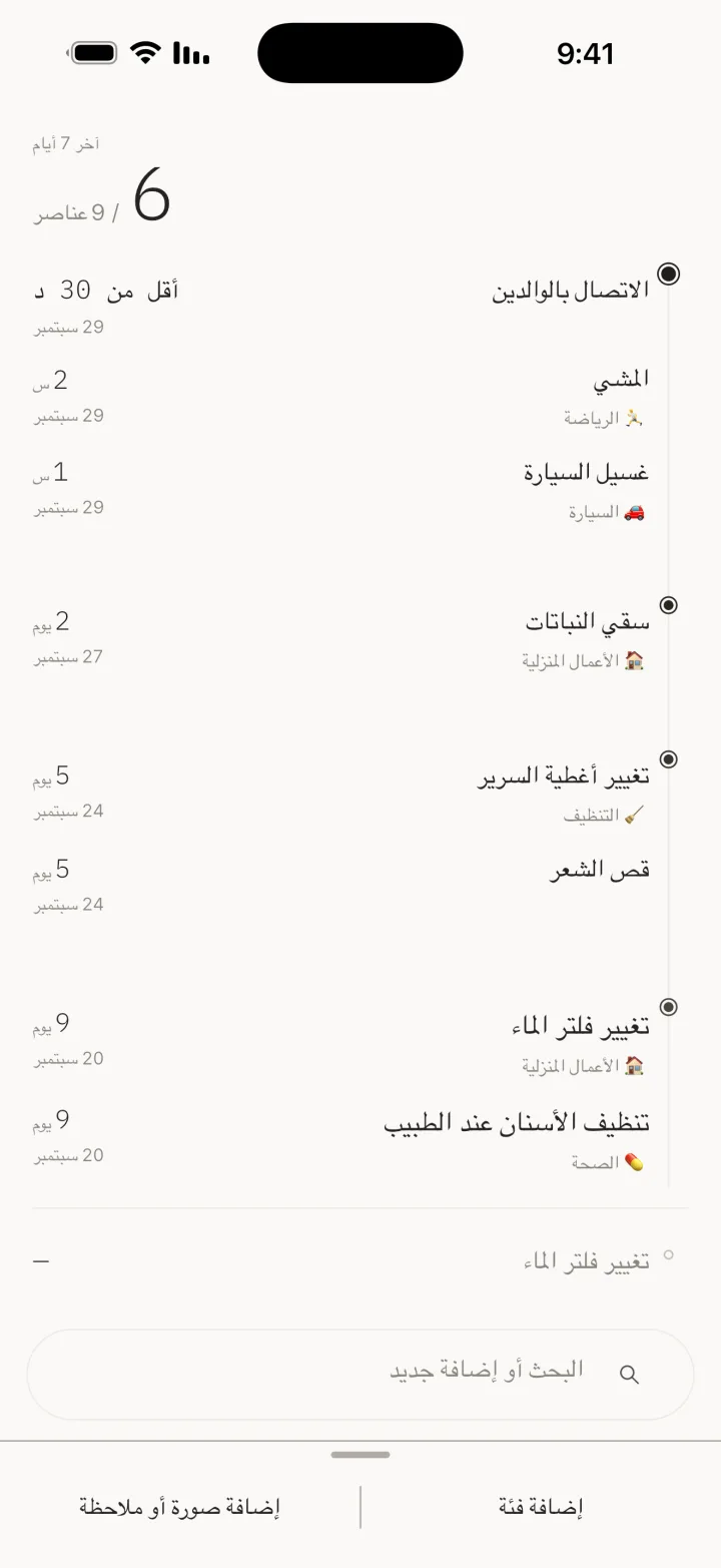 تراجع / إضافة فئة