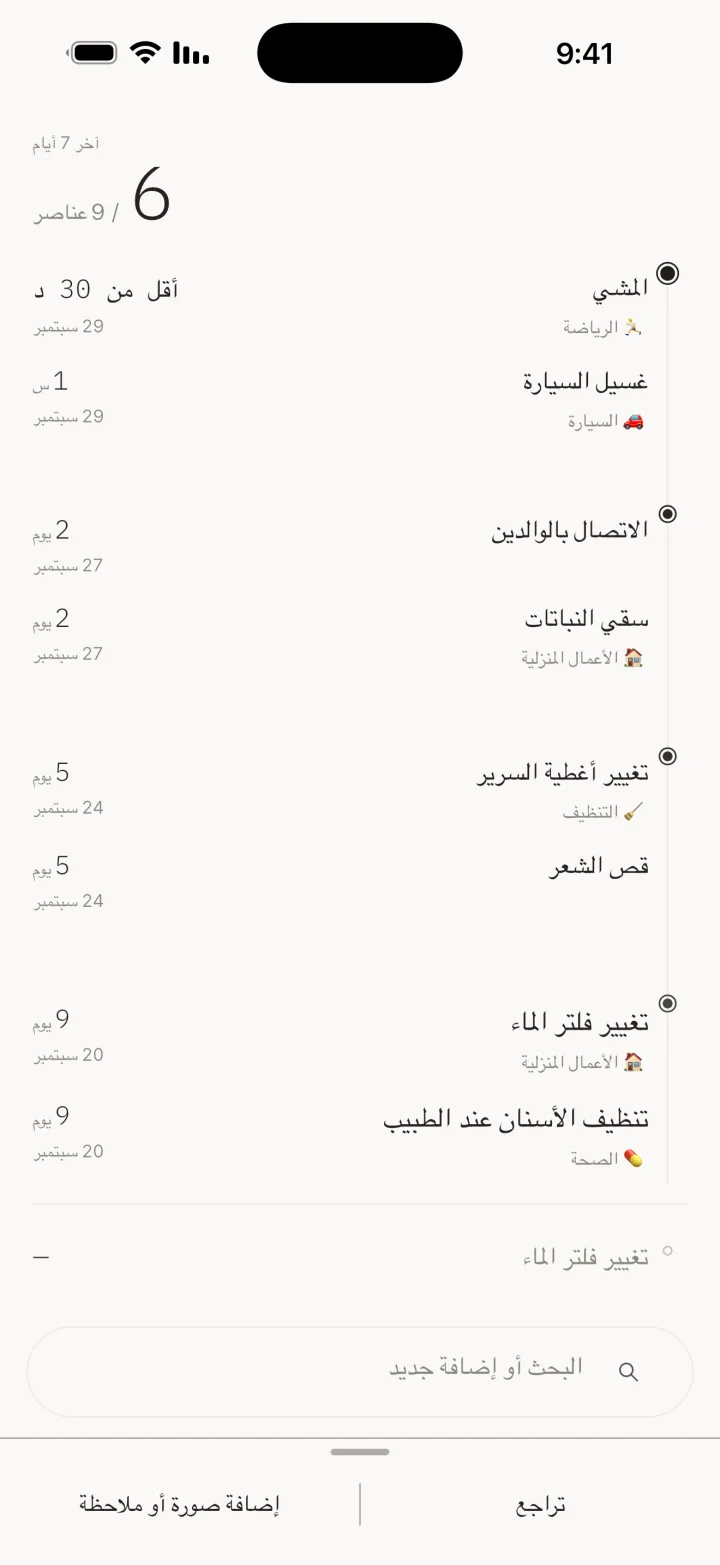 الضغط المطوّل للتسجيل الآن