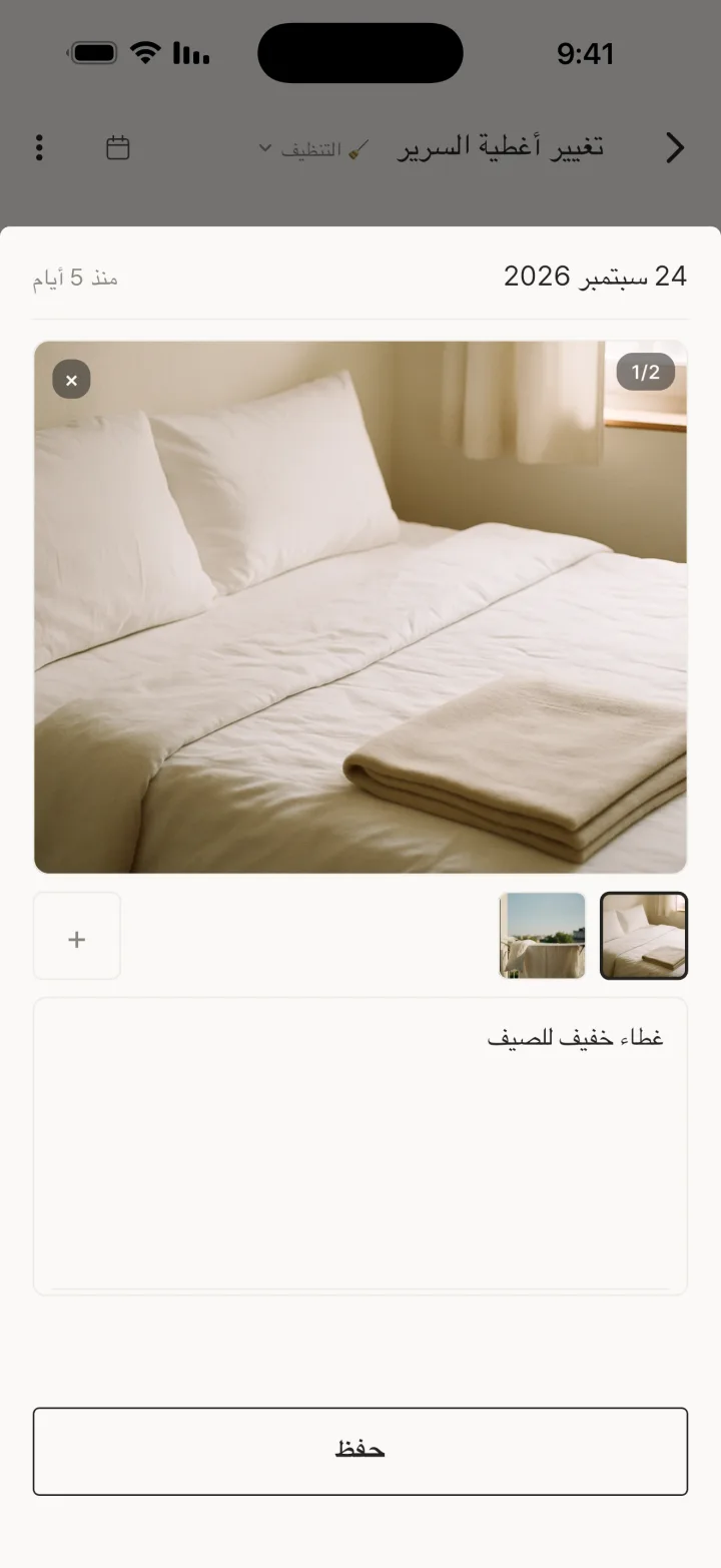 رأس النافذة
