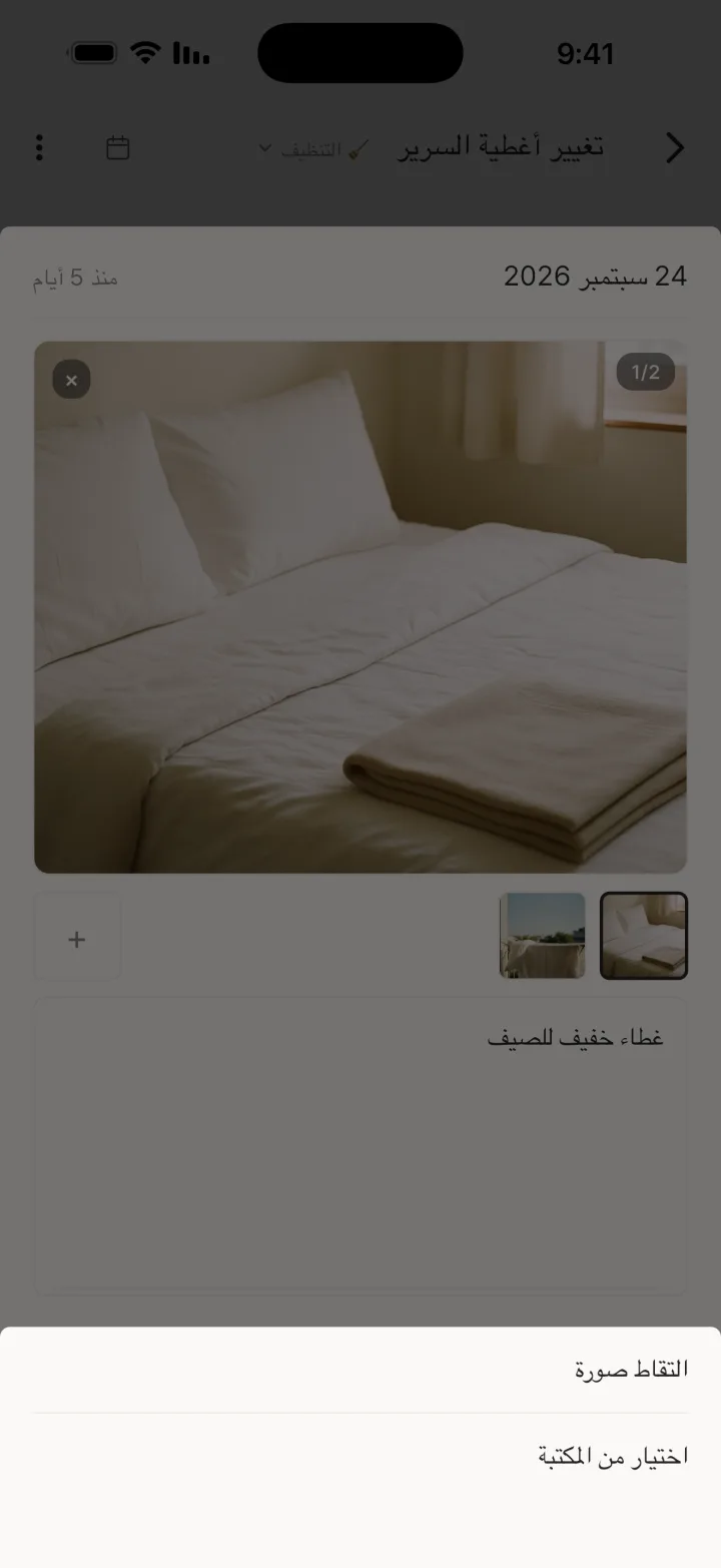 إضافة صورة
