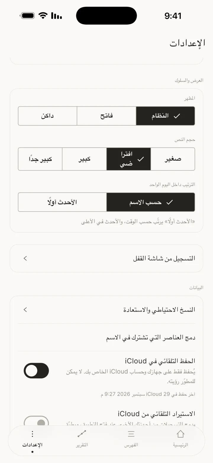 المظهر