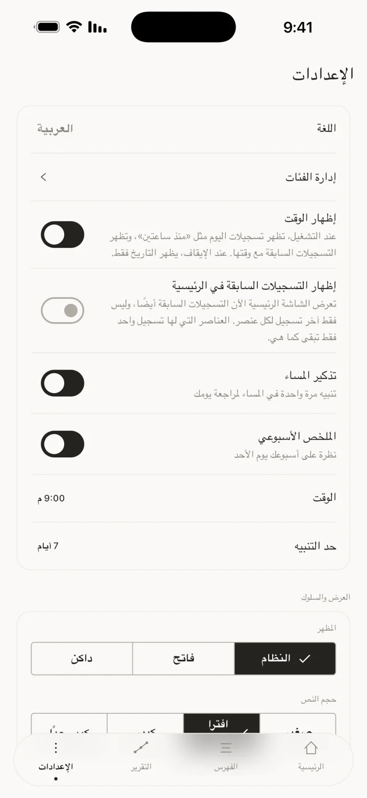 إظهار الوقت