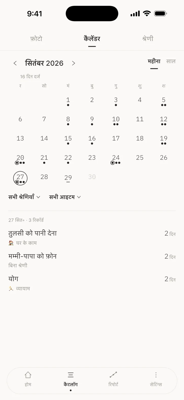 महीना / साल
