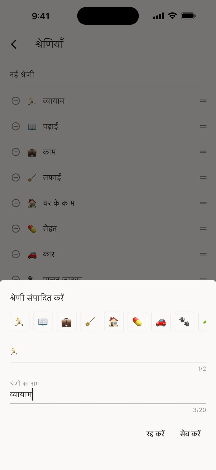 नई श्रेणी बनाने वाली विंडो