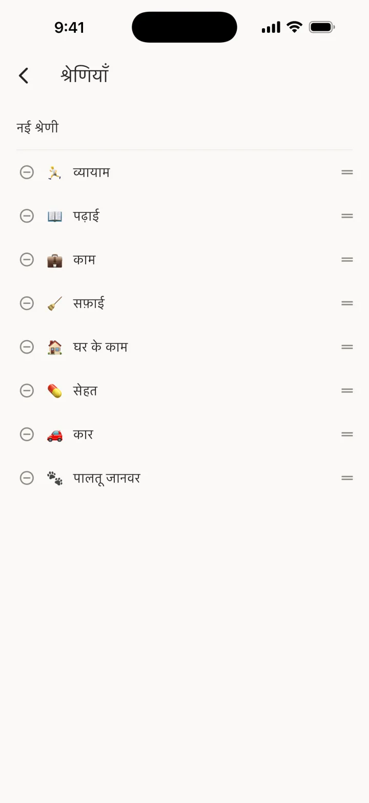 श्रेणियाँ प्रबंधित करें