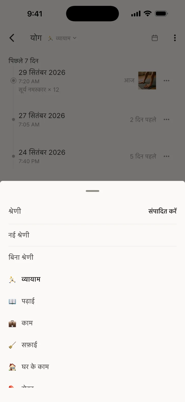 श्रेणी चुनने वाली शीट
