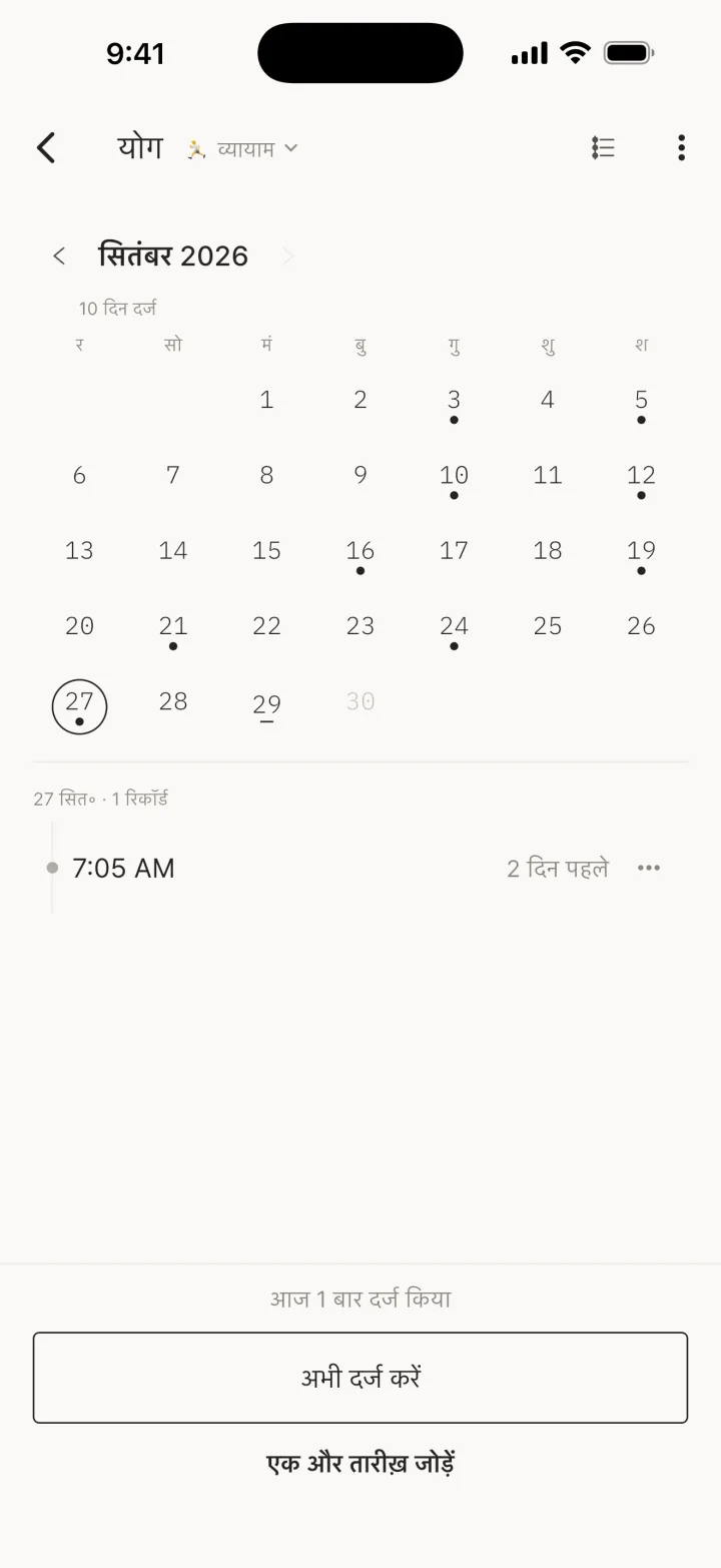 कैलेंडर दृश्य / टाइमलाइन दृश्य