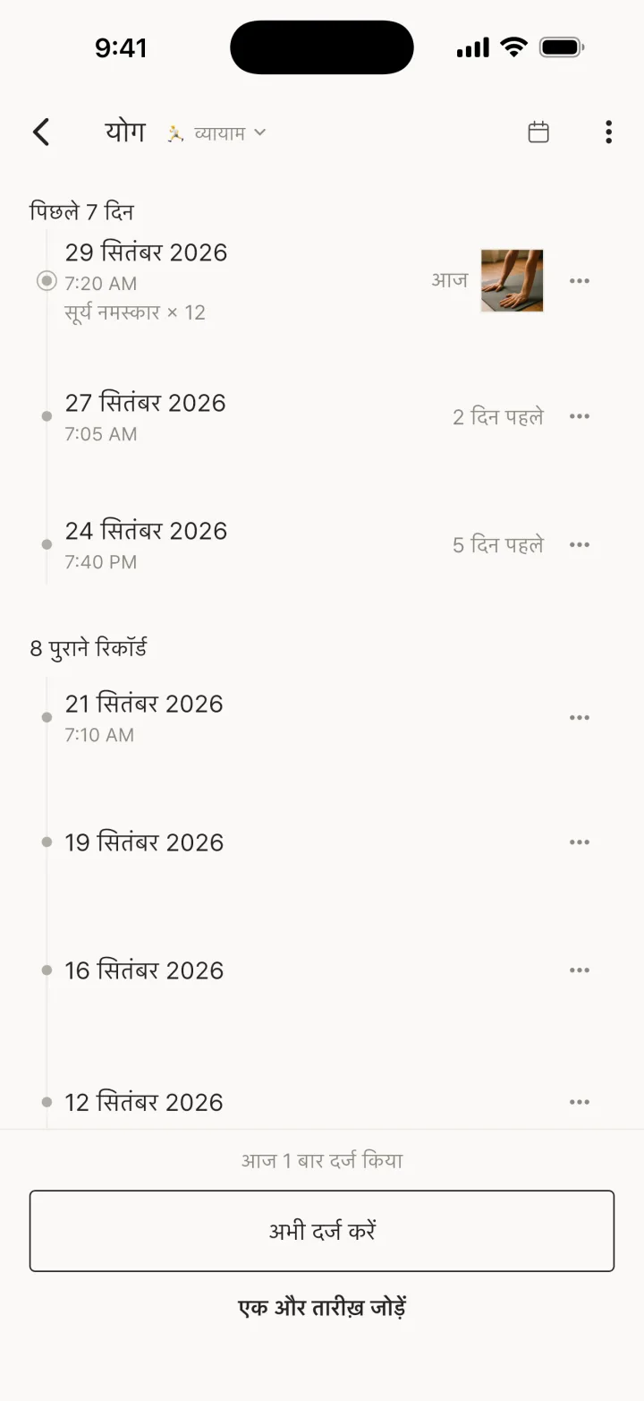 टैप करने पर विवरण स्क्रीन
