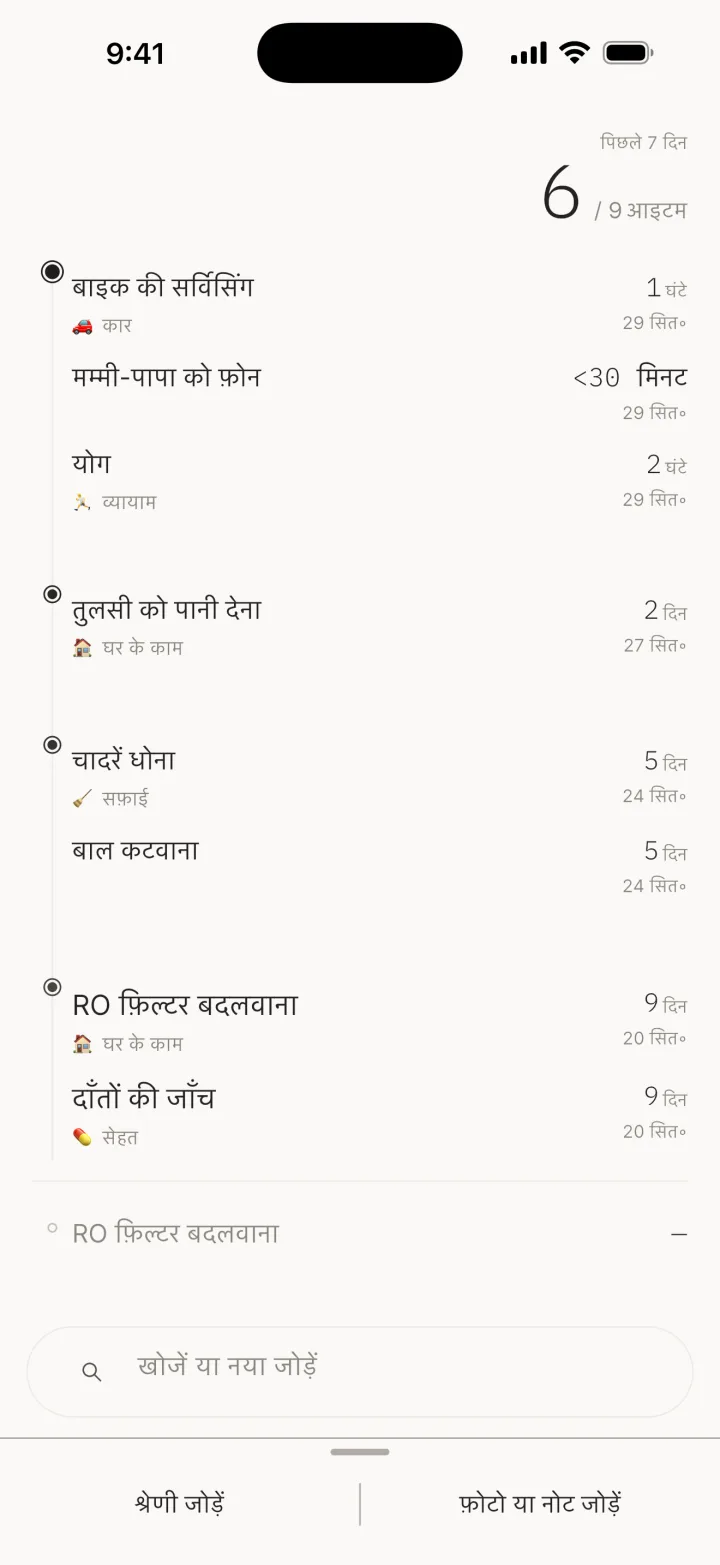 पूर्ववत करें / श्रेणी जोड़ें