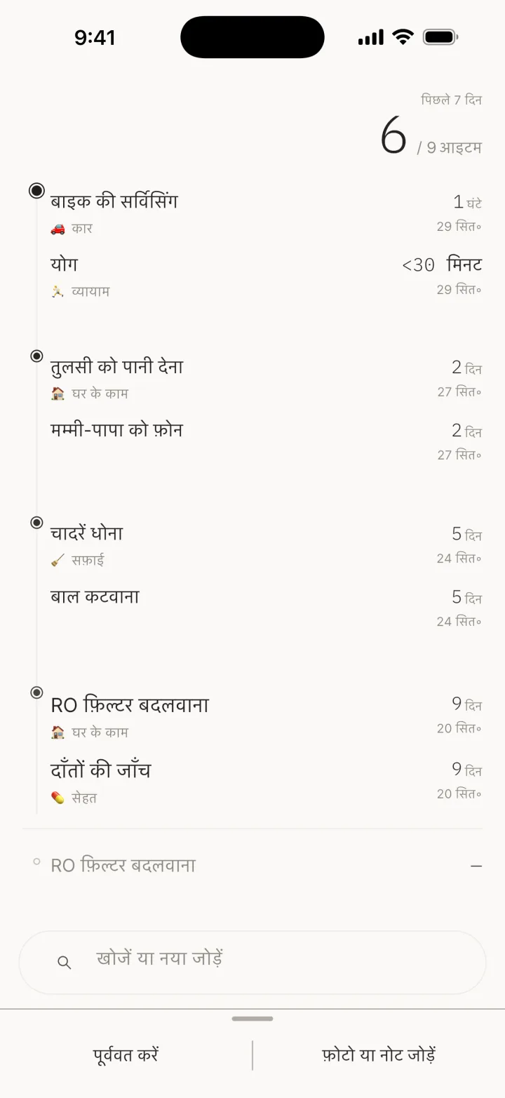 देर तक दबाने पर अभी दर्ज करना