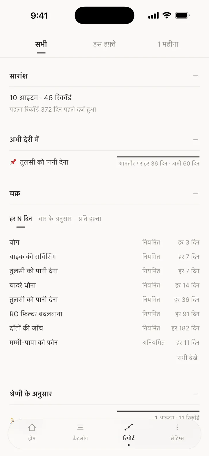 सेक्शन समेटना