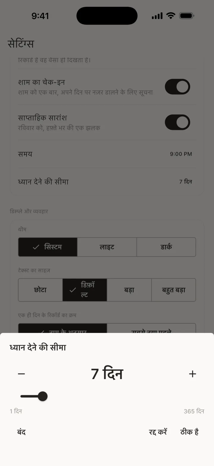 ध्यान देने की सीमा