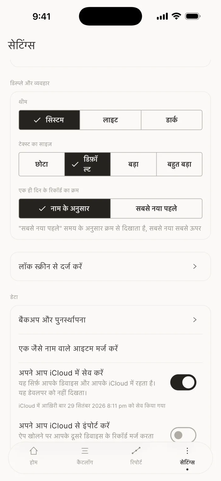 थीम