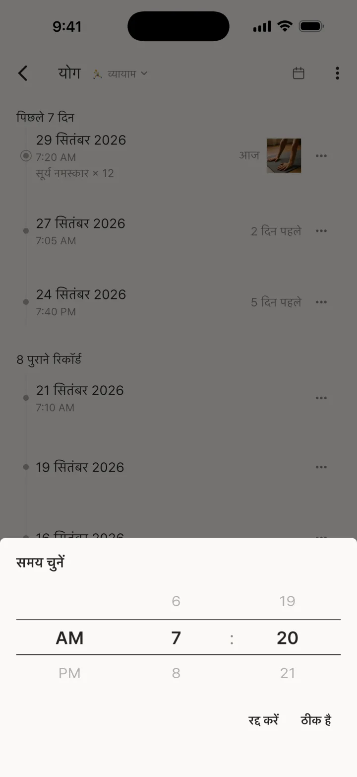 समय बदलें