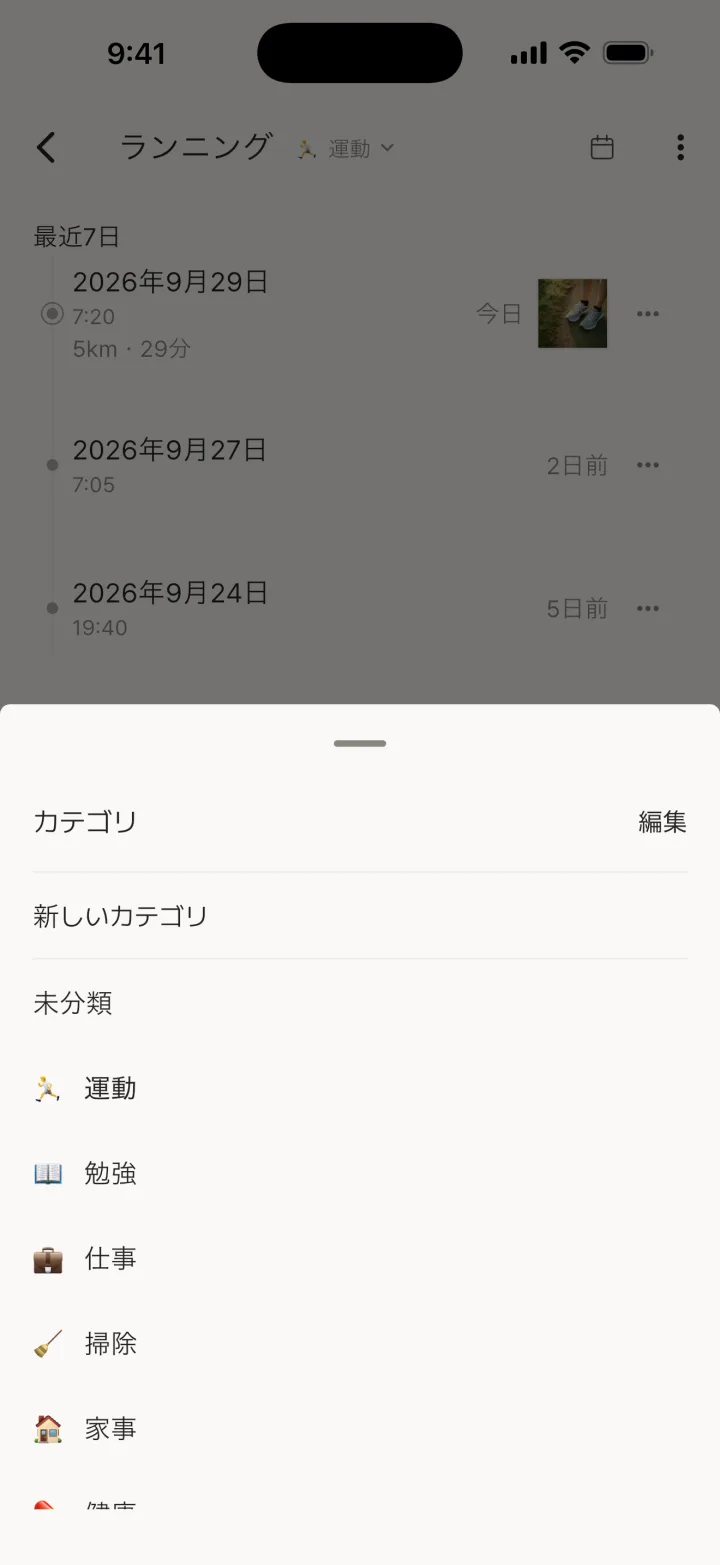 カテゴリ選択シート
