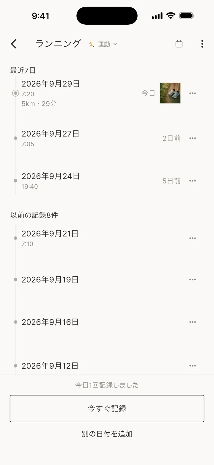 タップすると詳細画面