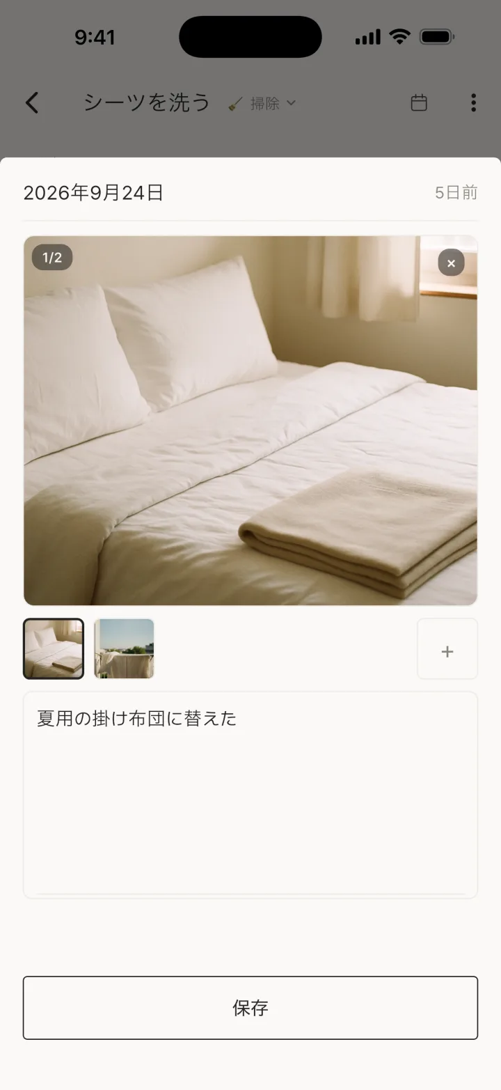 シートの見出し