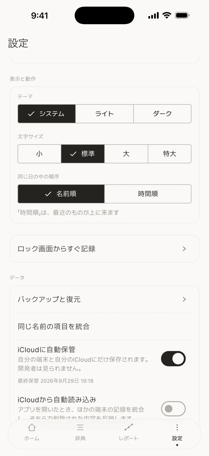 テーマ