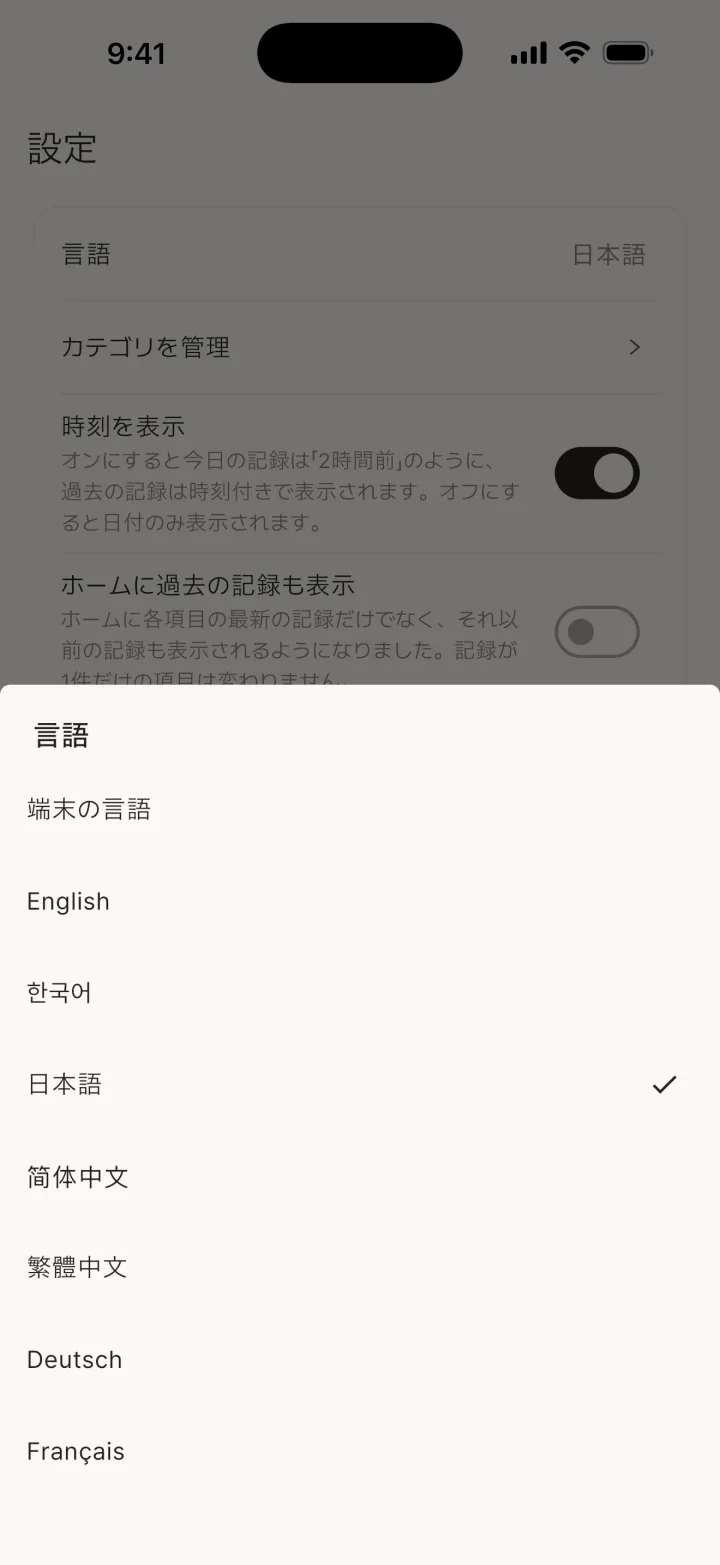 言語