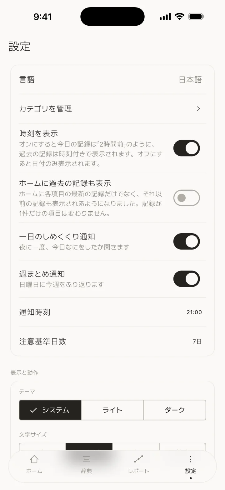 時刻を表示