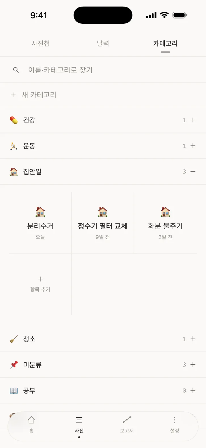 카테고리 묶음