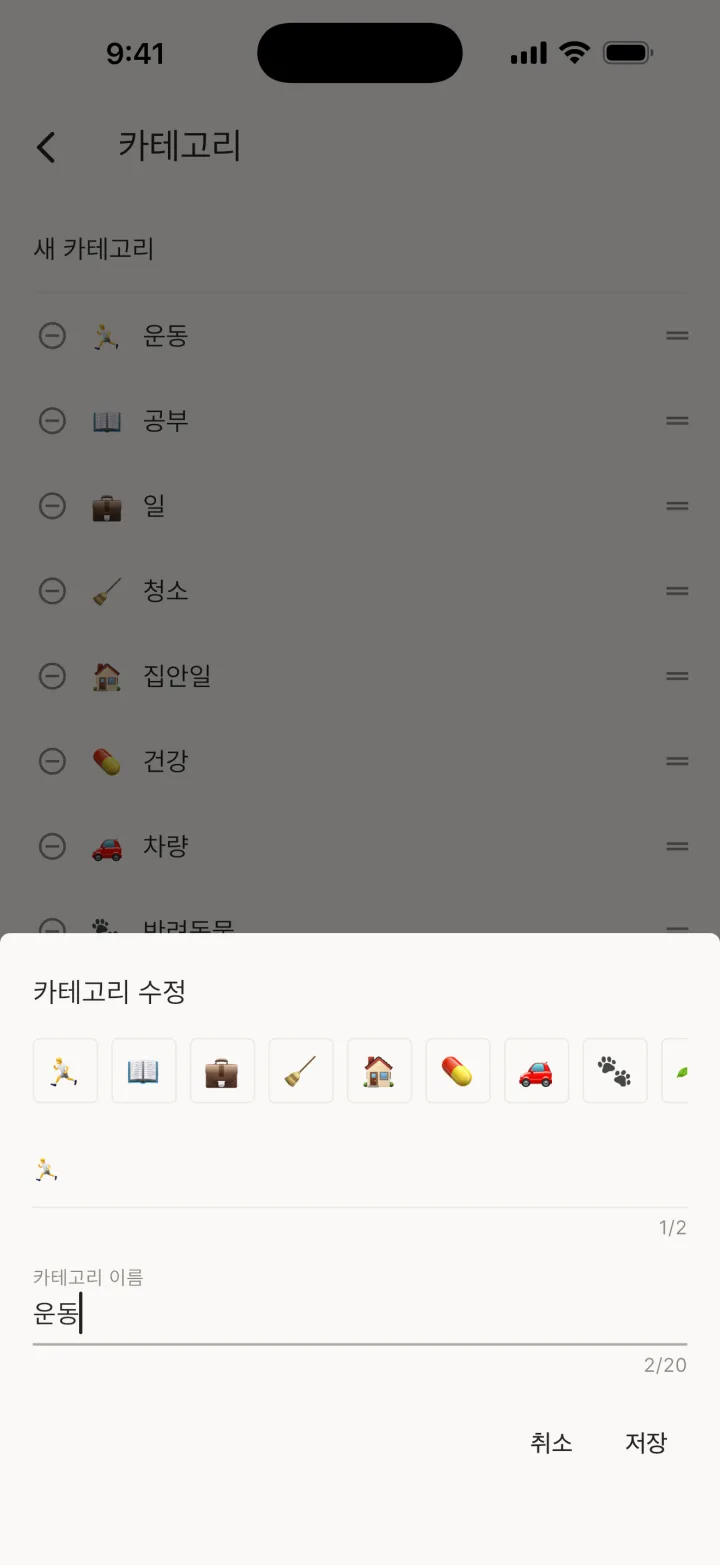 새 카테고리 만들기 창