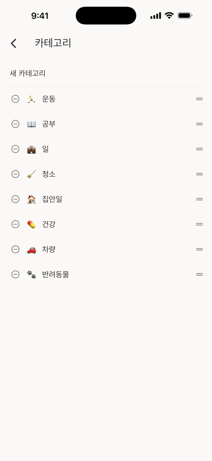 카테고리 관리