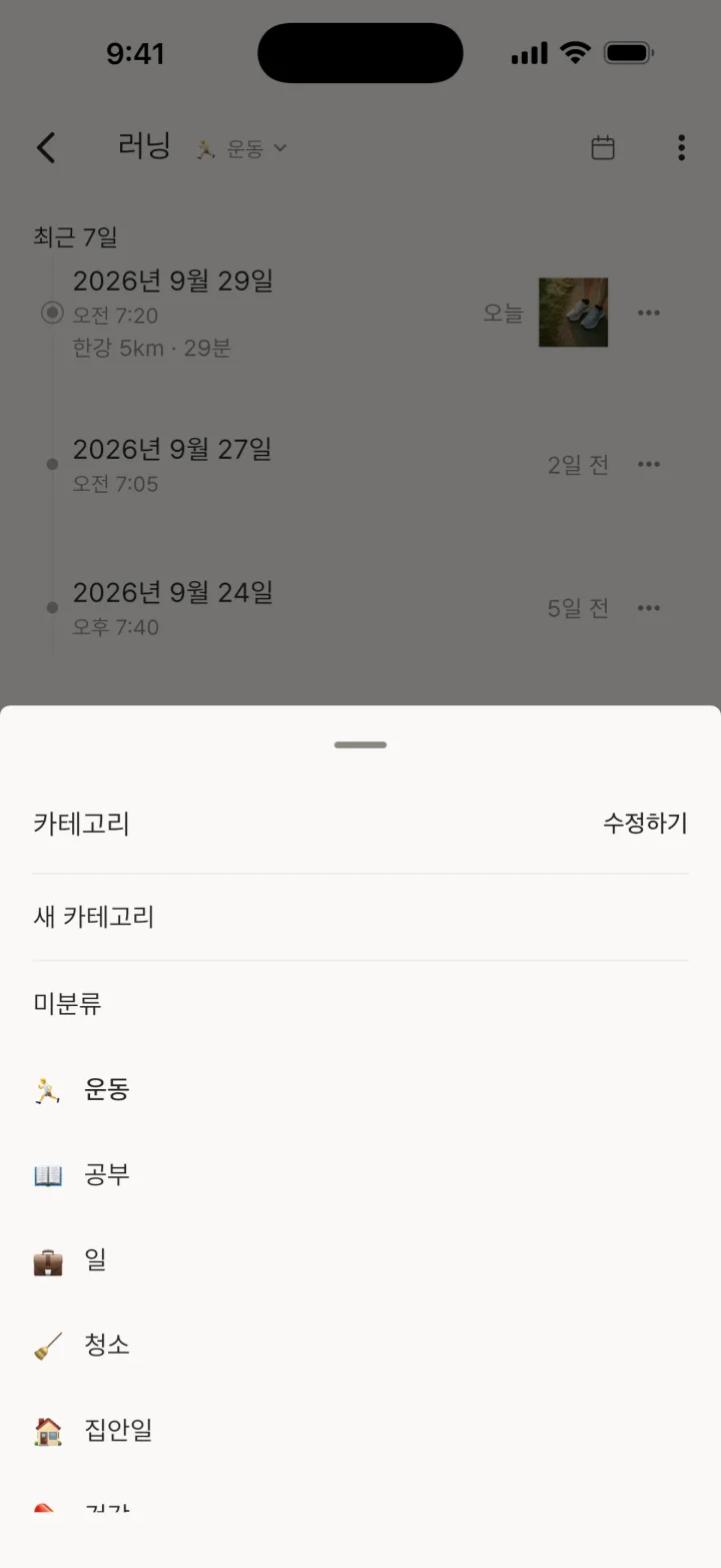 카테고리 선택 시트
