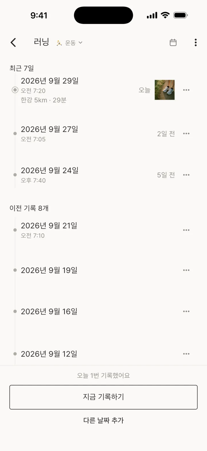 탭하면 상세 화면