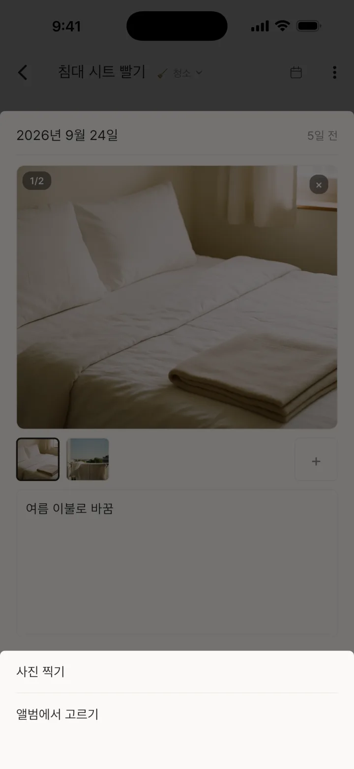 사진 추가