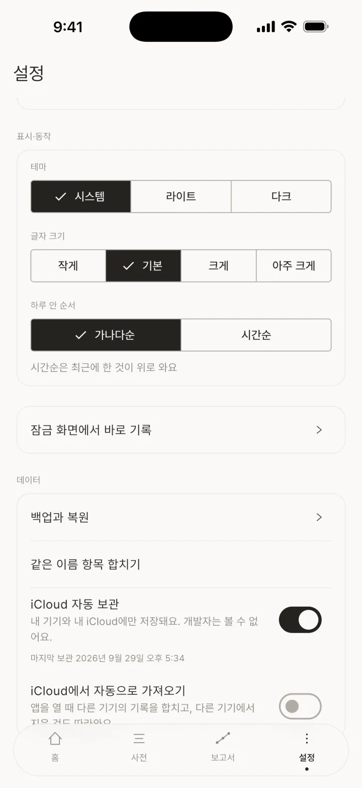 테마