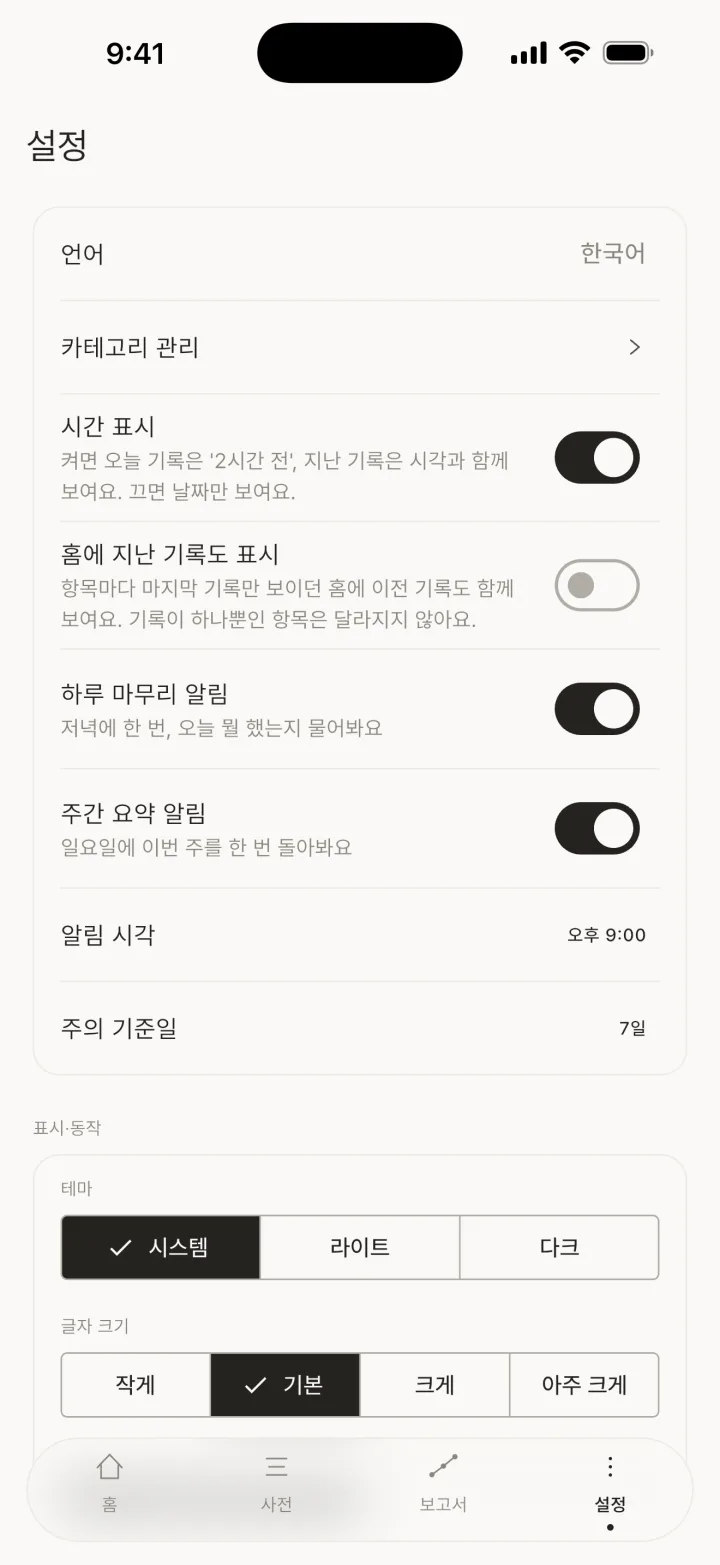 시간 표시