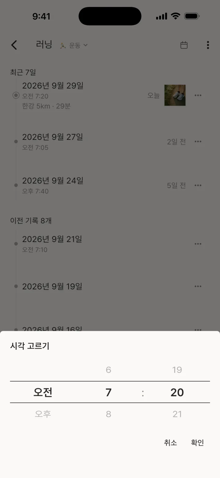 시간 변경