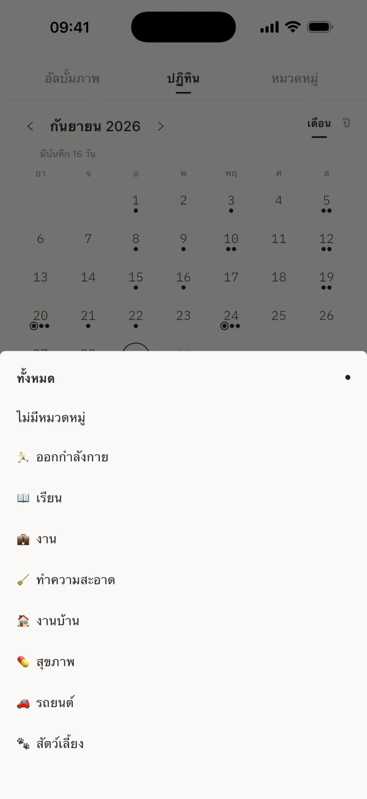 ตัวกรอง หมวดหมู่ทั้งหมด