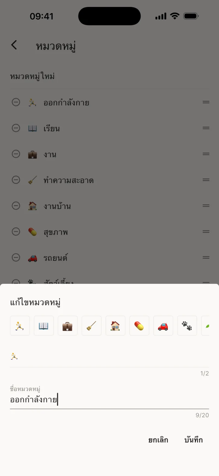 หน้าต่างสร้าง หมวดหมู่ใหม่