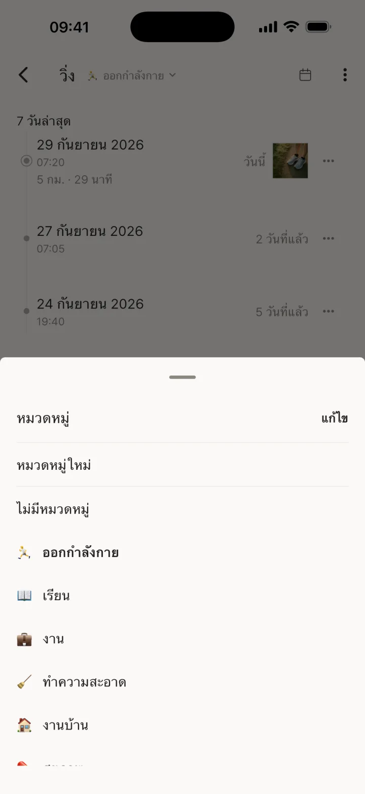 ชีตเลือกหมวดหมู่