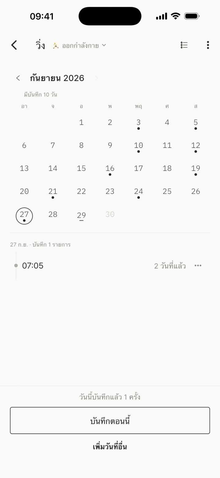 มุมมองปฏิทิน / มุมมองไทม์ไลน์