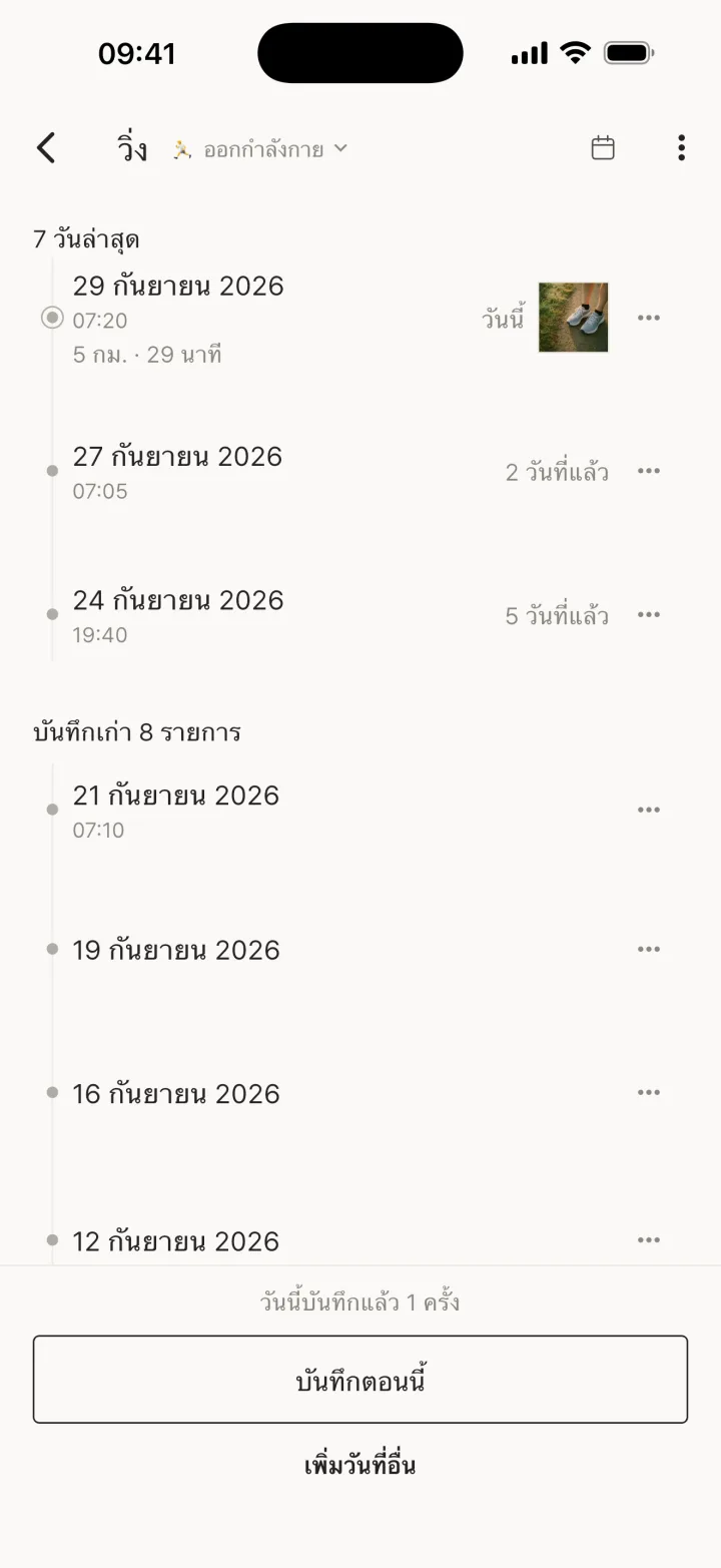 แตะเพื่อเปิดหน้ารายละเอียด