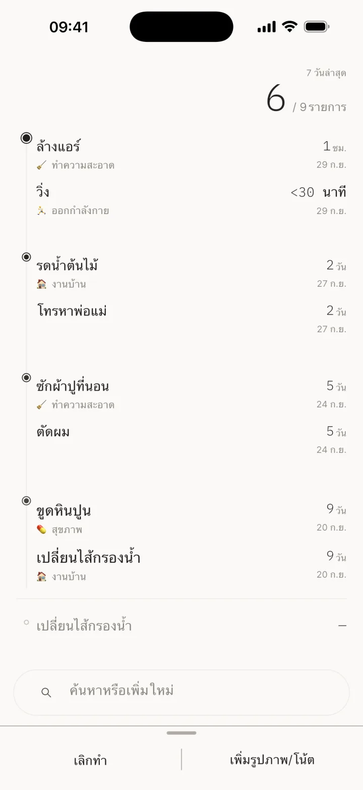 กดค้างเพื่อบันทึกตอนนี้